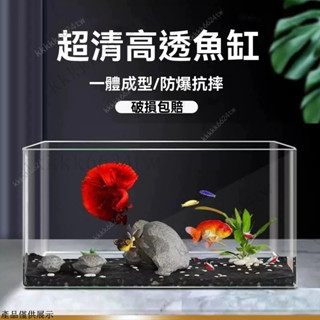 壓剋力魚缸 造型魚缸 自循環金魚缸 小型漁缸 桌麵小魚缸 迷你烏龜缸 鬥魚魚缸 桌麵魚缸 小魚缸 金魚缸 水族箱 魚缸