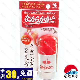 @靚販店 小林製藥 腳跟去角質保濕膏30g 腳跟保濕霜