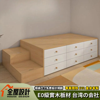 代客組裝 書架床 高箱床 儲物床架 半高床 榻榻米床架 多功能床架 3尺單人床架 收納床架 5尺雙人床架