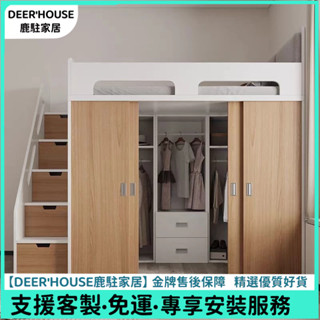 【支援客製化】限時特價 多功能床架 組合床架 系統組合床櫃 半高床架 衣櫥衣櫃一體 組合衣櫃 訂製櫃子 收納