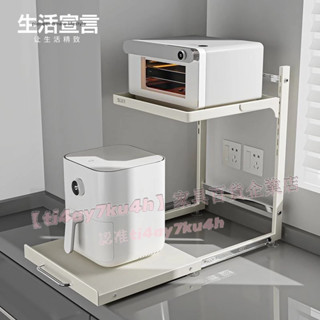 【限時下殺】電器架 微波爐架 烤箱架 置物架 電鍋架 層架 可伸縮廚房微波爐架子置物架檯面雙層放烤箱上方電飯煲一體收納架