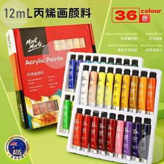 蒙瑪特壓克力顏料套裝-12ml 無毒廣告顏料 DIY 油畫顏料 12色盒裝 蒙馬特 流體畫 丙烯酸顏料 壓克力顏料套組