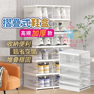 透氣鞋盒 摺疊鞋盒 折疊鞋盒 折疊式鞋盒 透氣折疊鞋盒 鞋盒 鞋盒收納 透明鞋盒 鞋子收納 折疊鞋櫃