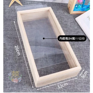 囍愛手作︱原色桐木中空框︱雙層壓克力畫框 透明壓克力木框 玻璃畫 玻璃框 實木相框 diy彩繪 亞克力乾燥花相框