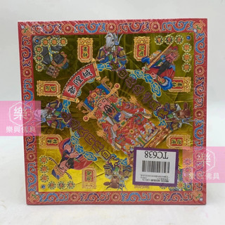 【樂興佛具】燙金元寶紙 城隍爺 / TC638 / 金箔 / 元寶紙 / 蓮花紙
