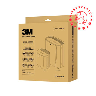 【塔波小姐】3M 淨呼吸 FA-B200DC 空氣清淨機 專用替換濾網 U100-ORF 2入組 FA-U90