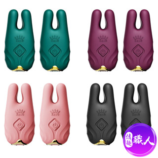 ZALO Nave 電動乳頭夾 調情調教 BDSM 乳夾 SM 成人玩具 情趣用品 成人玩具 情趣玩具 高潮 振動器