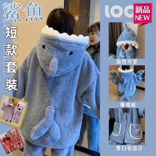 鯊魚睡袍 鯊魚睡衣 冬季珊瑚絨套裝 加絨加厚 可愛居家服 可外穿套裝 保暖睡衣 女睡袍 情侶睡衣 大碼毛絨睡衣 卡通睡衣