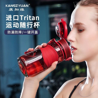 💖臺灣出貨#康知緣tritan材質水盃男女大容量運動水壺學生兒童戶外耐摔便攜盃