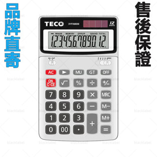 🔥現貨秒出🔥 東元TECO XYFXM009桌上型計算機 12位數商務計算機 桌面計算機太陽能/電池兩用 會計 財務
