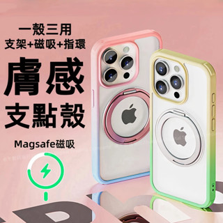 360度旋轉支點殼 磁吸無線充 手機殼 適用於 蘋果 iPhone 16 15 14 13 12 11 pro max