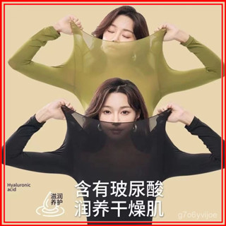 💚臺灣出貨💛37度恆溫超薄髮熱 保暖內衣 發熱衣 女士秋衣秋褲 熱能肌底美膚衣 打底衫 冬季保暖衣 女內搭 無痕上衣