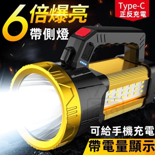 【臺中發貨+發票】戶外強光手電筒 超強光手電筒 手提燈 側光手提探照燈 野外防水 手提式手電筒 爆亮燈 釣魚燈 登山燈