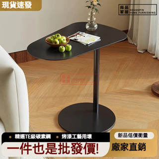 尚品家居 邊桌 鐵藝邊桌 邊幾 C型邊桌 沙發邊桌 客廳邊桌 極簡邊桌 小茶几 床頭桌 小邊幾 移動邊桌 咖啡桌 小桌子
