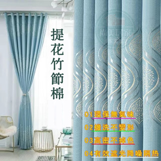 🥇爆殺價🥇批發成品遮光窗簾 提花窗簾 臥室遮光客廳 簡約臥室飄窗陽臺 防曬遮陽 窗簾布 遮光窗簾 布簾 隔簾 落地窗窗簾
