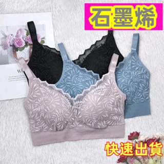 慕奶衣石墨烯蕾絲無鋼圈裸氨內衣9928
