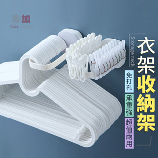 衣架收納架 曬衣架 衣架 衣架收納架 曬衣架 晾衣桿 晾衣架