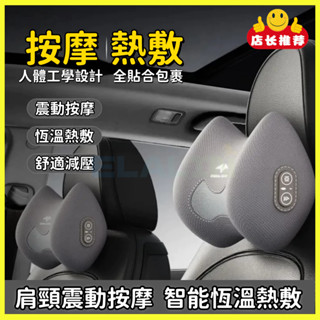 【臺灣出貨】汽車頭枕 車用頭枕 汽車枕頭靠 頸枕 車用枕 汽車按摩頭枕 汽車護頸枕 車用護頸枕 車用靠枕 車用座椅枕腰靠