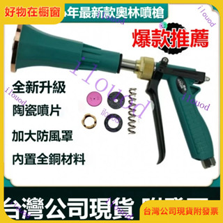 附發票【好物在櫥窗】農用打藥噴槍 汽油 打藥機 高壓霧 化噴槍臺灣款 果樹園 噴霧槍 噴頭