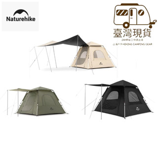 山海戶外 Naturehike 臺灣公司貨 入門帳篷 ango 3人 立即上手 雙門廳自動帳篷 露營 秒開帳 公園帳