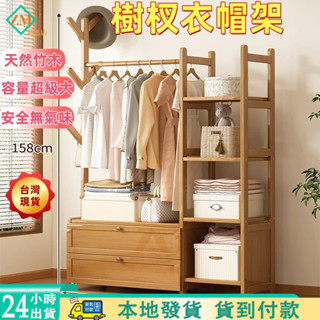 多功能衣帽架 楠竹衣櫥 組合衣櫃 吊衣架 掛衣架 落地衣帽架 開放式掛衣架 收納衣帽架 家用落地帶儲物櫃置物架