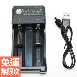18650電池充電器 18650 充電器 USB介面 快速充電 智慧充電 四槽 雙槽