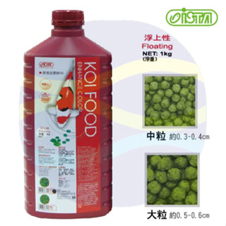 微笑的魚水族☆ISTA-伊士達【錦鯉超艷飼料1kg (綠中/綠大/紅中/紅大)】錦鯉飼料