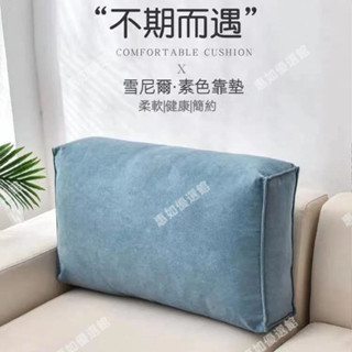 臺灣免運 定製床頭長方形沙髮靠墊靠背墊靠枕榻榻米軟包飄窗宿捨臥室床腰靠