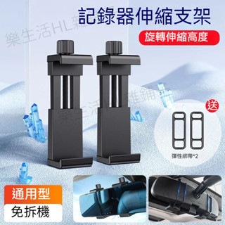 電子後視鏡支架 行車記錄器支架 汽車後視鏡支架 汽車後照鏡支架 行車記錄儀橡皮筋 通用型 簡易 專為記錄器設計 車用收納