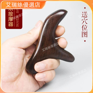 【臺灣出貨】手指按摩器三角雀按摩器清倉中醫按摩棒刮痧【艾瑞絲】