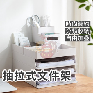 【臺灣現貨】桌上檔案收納盒【PP093】｜抽拉式設計｜ABS加厚材質耐用｜可疊加節省空間｜多功能桌面整理神器