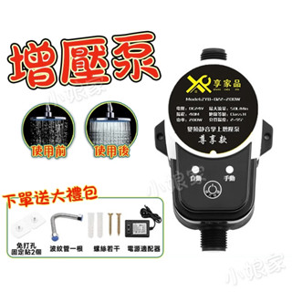 【臺灣現貨+免運】家用自來水增壓泵 110V熱水器增壓泵 靜音馬達 水器加壓馬達 自來水增壓泵 洗衣機增壓泵 太陽能增壓