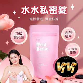 GSEX｜水水私密錠｜60顆入 1G推薦 鳳梨口味（呵護關鍵配方）蔓越莓 鳳梨水水糖
