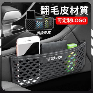 【翻毛皮質感 車標齊全】汽車置物網 收納袋網兜 車用收納盒 汽車收納袋 車用收納 汽車椅背收納 汽車置物 車用商品