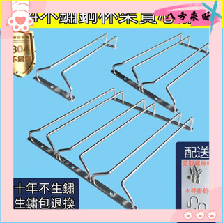 物】紅酒杯架倒掛 304不銹鋼實心加粗酒櫃懸掛架 高腳杯 收納架吊頂 櫃下紅酒杯架 隔板掛杯架 酒杯收納架 葡萄酒杯架