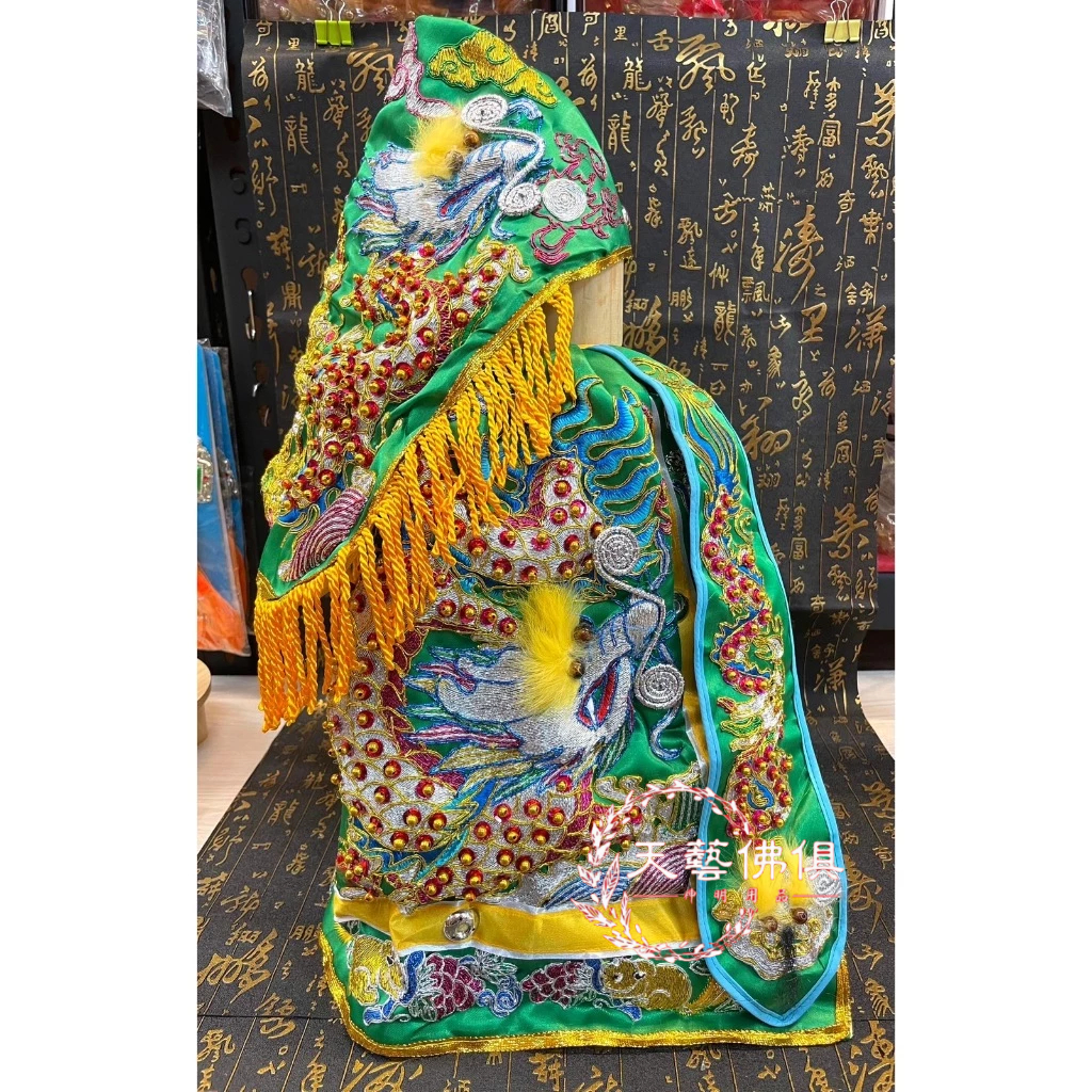 【天藝佛具坊】粒子龍袍 8寸8 1尺3 1尺6綠色龍袍   神明衣服 關公 關聖帝君 范府 王爺 恩主公 文衡聖君