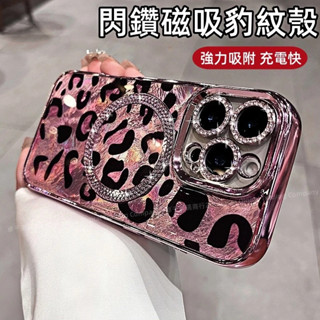 高階感i16 鑲鑽仙女殼 磁吸手機殼 防摔保護殼 蘋果 iPhone 16 15 14 13 12 11 Pro max