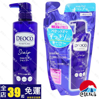 靚販店 樂敦 DEOCO 白泥頭皮淨味洗髮乳 共2款