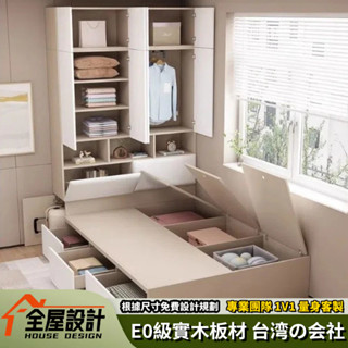 全臺低價 簡約榻榻米床 衣櫃床架 3尺單人床架 小戶型床架 5尺雙人床架 多功能床架 收納床架 儲物床架 組合床架