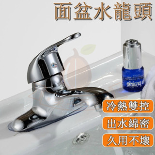 臺灣出貨🌰面盆龍頭 冷熱水龍頭 雙孔面盆龍頭 雙孔 +60公分進水管*2 洗臉盆水龍頭 混水龍頭 檯面水龍頭 銅主體
