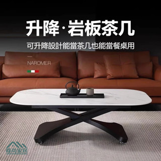 尊尚家居 免運 升降茶几 巖板茶几 餐桌茶几兩用二合一 小戶型可移動茶几 多功能茶几 客廳桌子 客廳茶几 大茶几 茶几桌