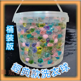 七合一洗衣球🌟買2桶現折15元🌟桶裝200顆 七效合一 洗衣凝珠 濃縮洗衣凝珠 洗衣精 含香氛豆 洗衣凝囊 洗衣球