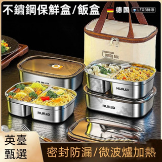 保鮮盒 304不銹鋼飯盒 微波爐加熱便當專用餐盒 密封冰櫃收納 密封防漏/微波爐加熱 加深加厚 不怕摔 經久耐用
