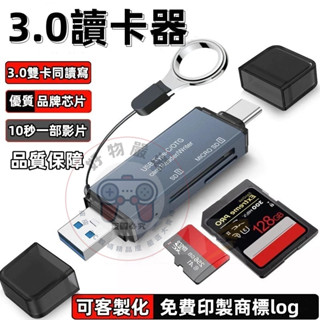 高速3.0讀卡機 記憶卡讀卡機 TF讀卡器 雙卡讀寫 Type-C 轉 MicroSD讀卡器 隨插即用 支援蘋果15使用
