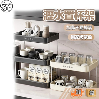 安心官方旗艦店🔥杯子收納架 奶瓶收納架 餐具瀝水 瀝水置物架 收納盒 瀝水架 餐具收納 奶瓶置物櫃 置物架