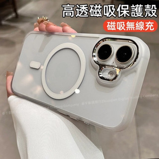 高透磁吸殼 手機殼 磁吸無線充 適用於 蘋果 iPhone 16 15 14 13 12 11 Pro max 保護殼