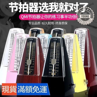 嚴選#Qmi節拍器鋼琴吉他古箏小提琴樂器通用電子機械節奏器考級專用
