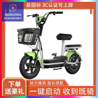 【七年永恆】新男女款迷你國標小型電動電瓶自行車成人48v可提鉛酸鋰電代步車