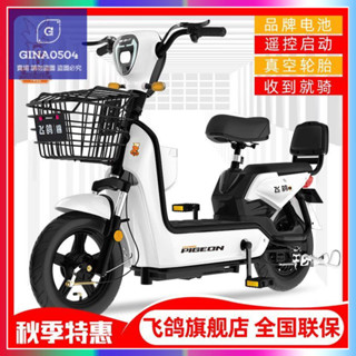 【七年永恆】飛鴿新國標電動車 成人電動自行車48V小型電瓶車男女代步車電動車
