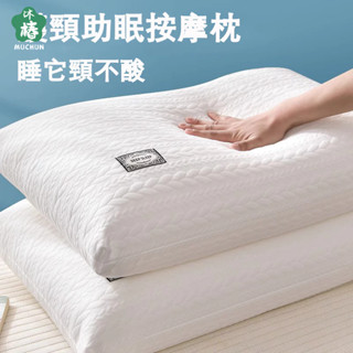 MUCHUN【特價下殺】天竺棉麥穗枕 可水洗枕頭 抗菌防蟎 星級酒店枕民宿枕 羽絲絨枕芯 透氣枕 護頸枕